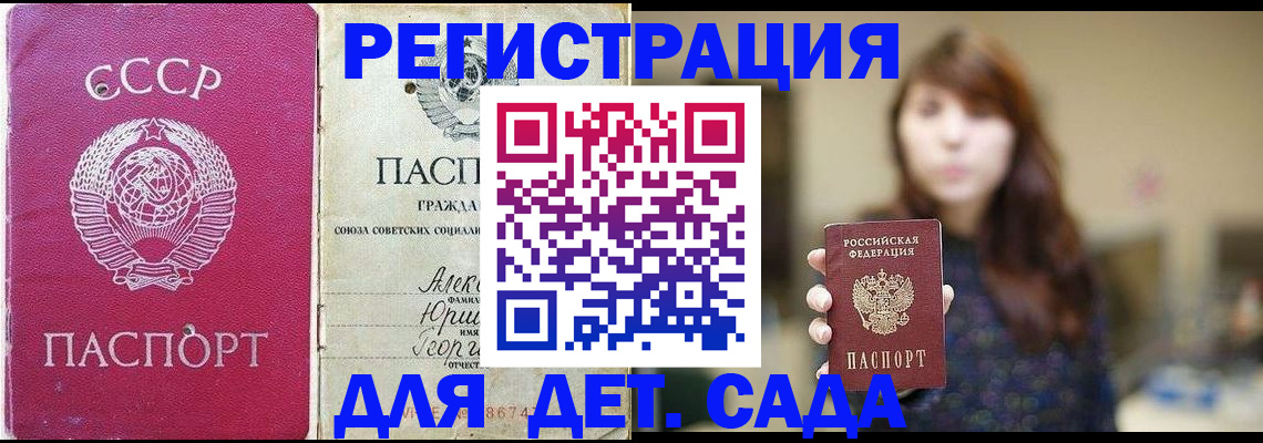 временная регистрация законно в Норильске