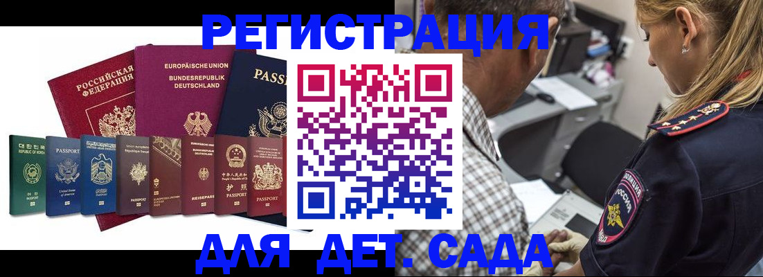 прописка для кредита в Норильске
