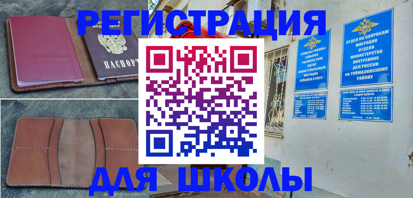прописка иностранных граждан в Норильске